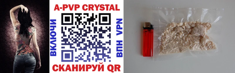 где найти Княгинино Alfa_PVP кристаллы