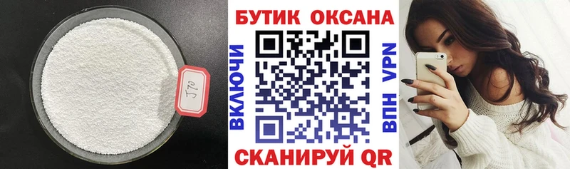 Бутират буратино магазин продажи Княгинино