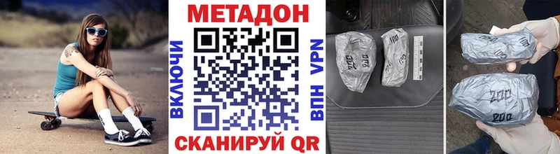 МЕТАДОН methadone  Княгинино 